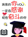 自习室卡通标语