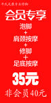 按摩 养生 会员福利