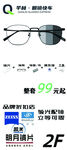 眼睛海报 近视防控