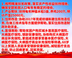 扶贫公示 扶贫公告