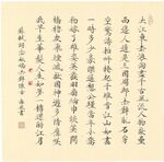苏轼词念奴娇赤壁怀古斗方
