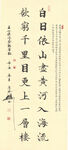 王之涣登鹳雀楼