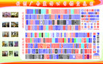 中式欧式花纹 木纹