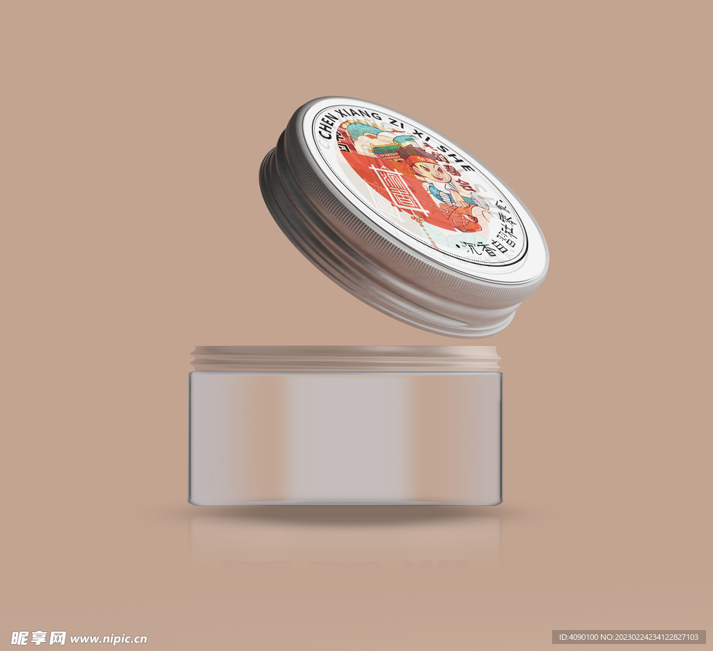 化妆品广口瓶效果图