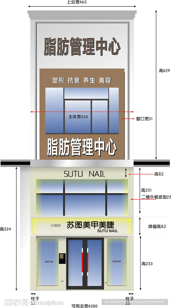 美甲店美容院门头