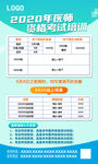 医师资格考试培训