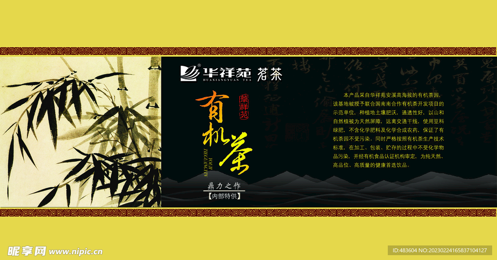 茶叶包装盒