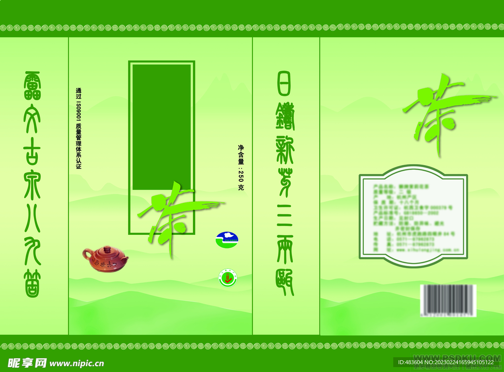 茶叶包装盒