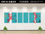 党建文化墙