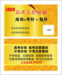 黄金背景名片
