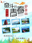 青春