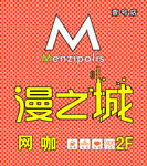 网伽招牌