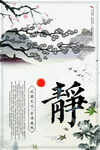 传统文化国风图