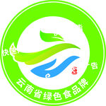 云南省绿色食品牌