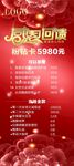 感恩回馈