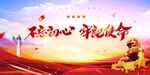 党建