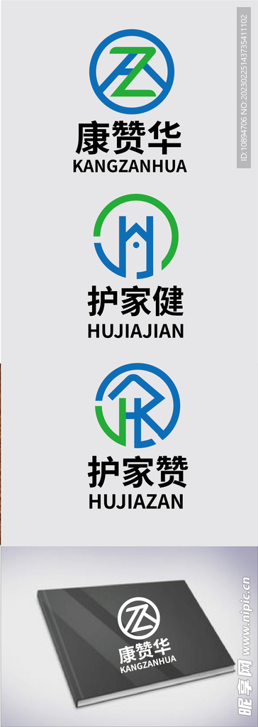 医疗标识设计