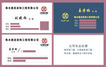 简约门窗装饰公司名片
