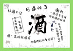 酒旗招展
