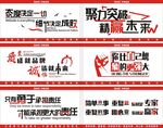 励志口号 
