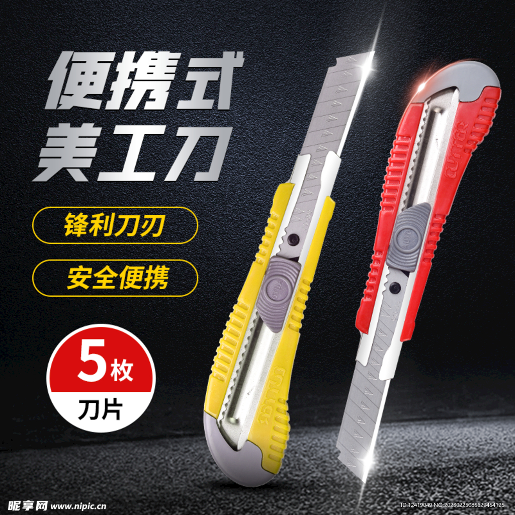 五金直通车