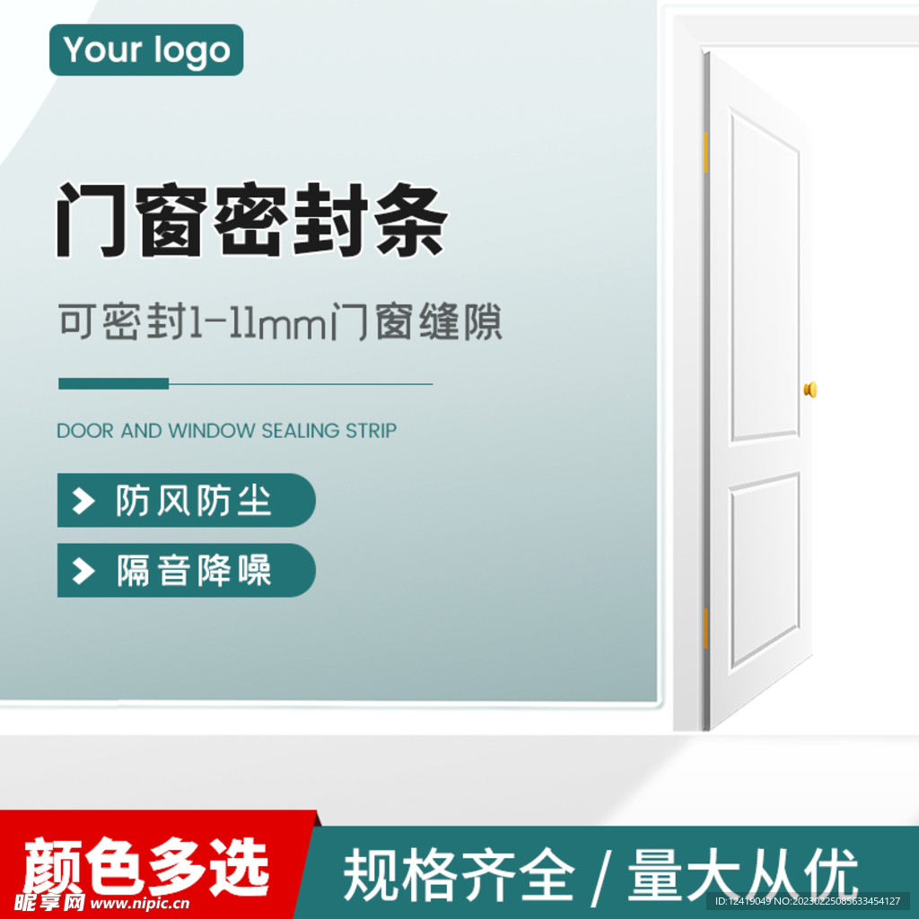 五金直通车