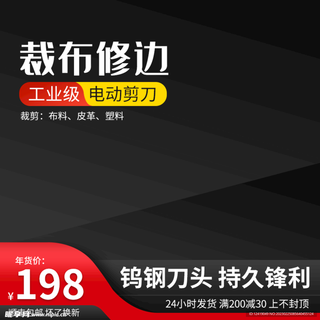 五金主图
