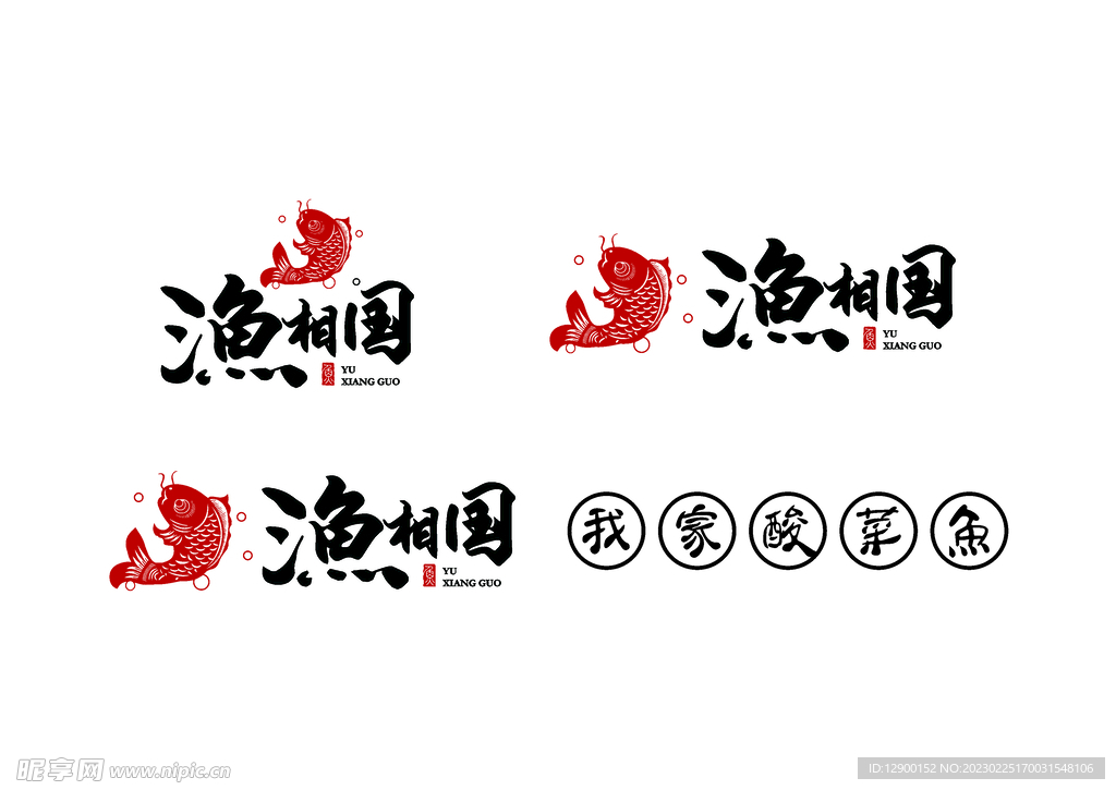渔相国logo