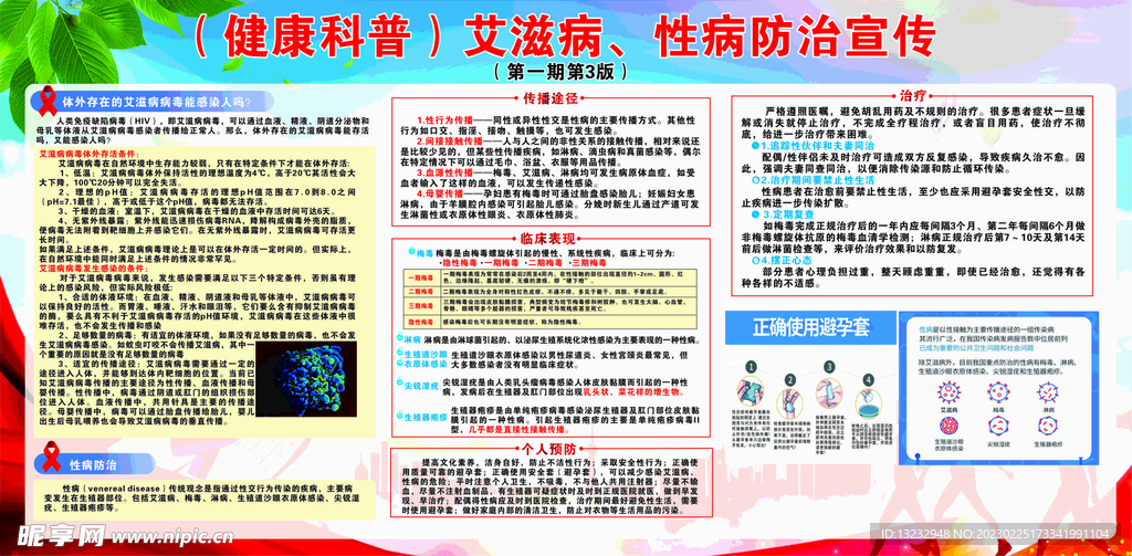 展板设计