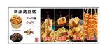 臭豆腐