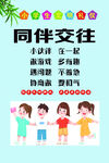 校园文化