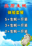  蒜蓉生蚝