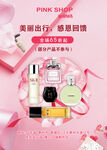 美容化妆品