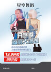 舞蹈招生
