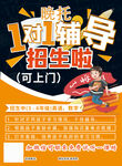 辅导班