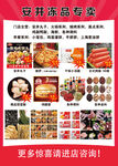 冻品菜单