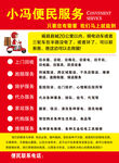 便民服务