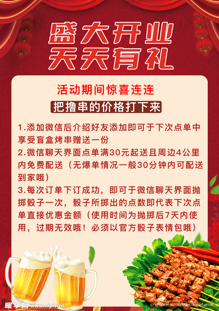 烧烤
