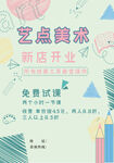美术招生