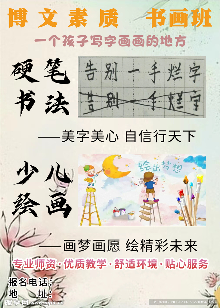 书法绘画