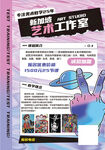 美术招生