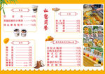 奶茶价目表