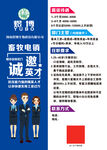 精英招聘