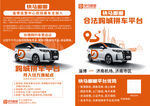 网约车