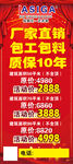 装修展架
