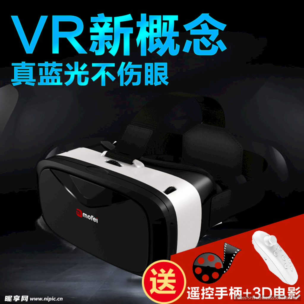 VR主图设计图片
