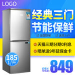 大家电冰箱直通车主图