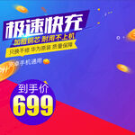 充电宝通用主图