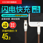 闪电快充数据线主图