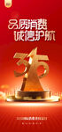   诚信315 